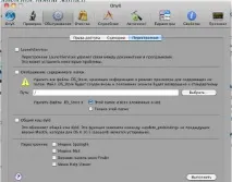 OnyX обслуговування Snow Leopard - Проект AppStudio onyx