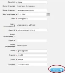 Оформи міжнароднийномер Оріфлейм оформи