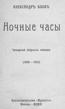нощни Нощни часове
