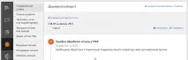 Помилка обробки звіту звіту