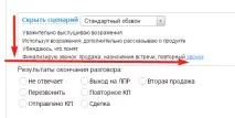 Допомога - Мануал - Створення сценарію - Створення сценарію допомога