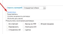 Допомога - Мануал - Створення сценарію - Створення сценарію допомога