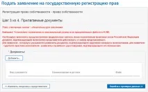 инструкция подаване