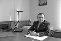 държавна защитена