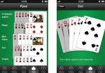 Poker Tools введення