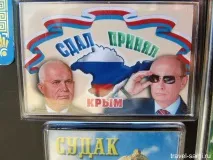 село