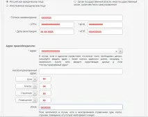 стъпка инструкция