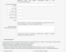 подаване стъпка