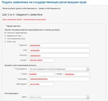подаване стъпка