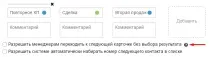 Допомога - Мануал - Створення сценарію - Створення сценарію мануал