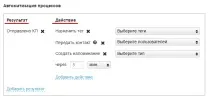 Допомога - Мануал - Створення сценарію - Створення сценарію мануал