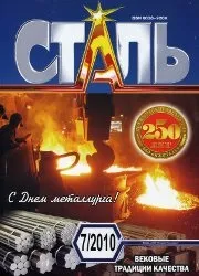 Освоєння технології виробництва зварювального дроту зультразвуковим очищенням поверхні від зультразвуковим