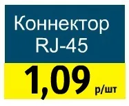 конектор кръпки конектор конектор кръпки конектор
