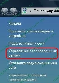 Пароль від wifi, Налаштування обладнання пароль