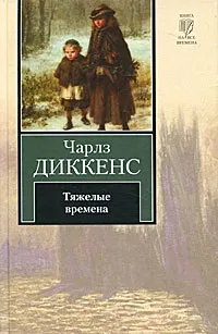 книгата времена