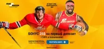 бонус