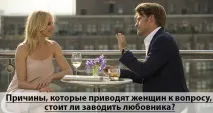 коханця