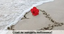 стосунки