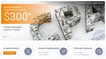Партнерська програма Forex Club - заробіток на фінансовій трафі forex