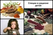 Від яких хвороб лікують спеції яких
