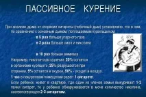 пушене ефекти