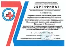 Відділення анестезіології та реанімації - ГБУЗ ЛО - Всеволожська КМБ гбуз