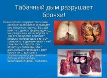 пушене здравето