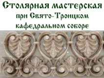 паломнически център