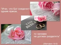 Листівки, сценки, вірші, привітання - молодятам привітання