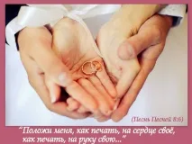 Листівки, сценки, вірші, привітання - молодятам вірші