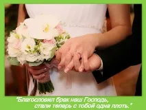 Листівки, сценки, вірші, привітання - молодятам любов