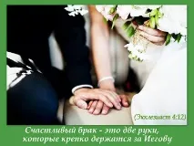 Листівки, сценки, вірші, привітання - молодятам листівки