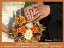Листівки, сценки, вірші, привітання - молодятам вірші