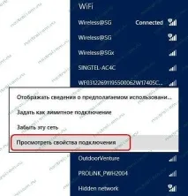 Пароль від wifi, Налаштування обладнання налаштування