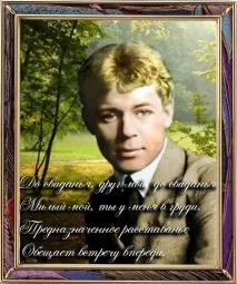 Відгуки про книгу Єсенін єсенін
