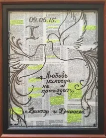 Листівки, сценки, вірші, привітання - молодятам любов