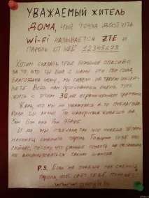 Пароль від wifi, Налаштування обладнання обладнання