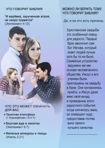 Листівки, сценки, вірші, привітання - молодятам молодятам