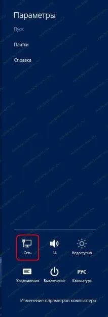 Пароль від wifi, Налаштування обладнання wifi