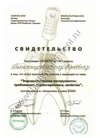 Пліскін Михайло Юрійович - Центр сучасної стоматології юрійович