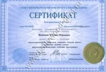 Пліскін Михайло Юрійович - Центр сучасної стоматології юрійович