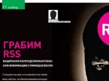 базата данни писане