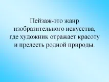 жанр изкуство