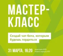 тест chatbot