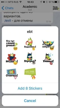 chatbot тест