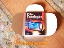 Подарункова упаковка з паперу для книги своїми руками своїми