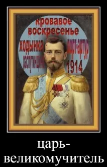 Чому царі на Русі були неукраїнські, Політика русі