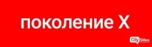 него каква посока