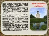 Презентація на тему Літопису презентація