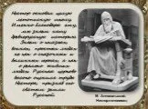 Презентація на тему Літопису було